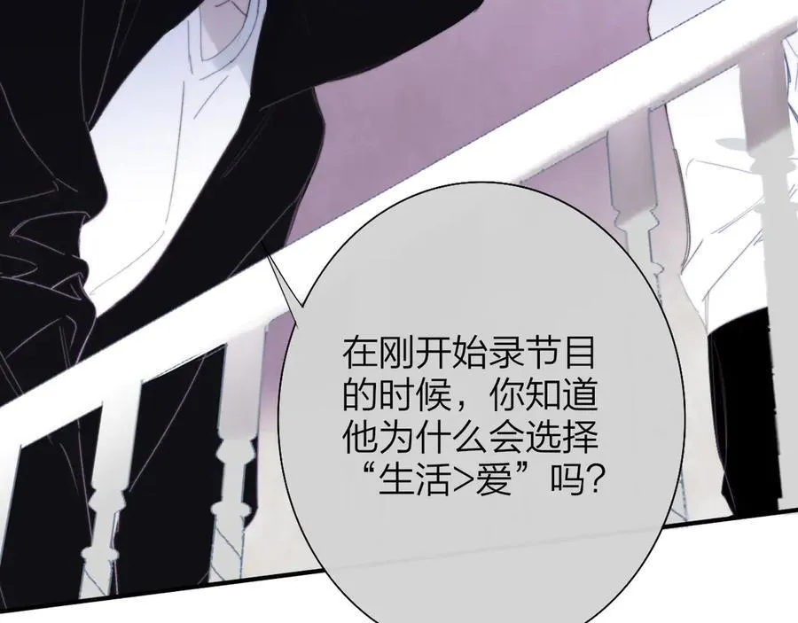 第89话 试探爱的虚实53
