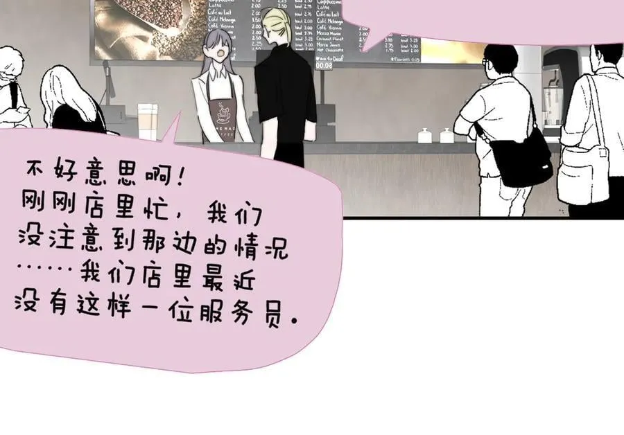 第94话 咖啡下毒？23