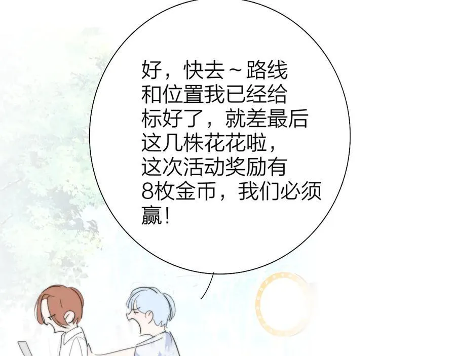 第91话 草地和他66
