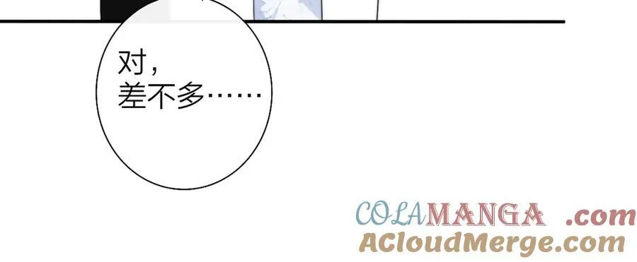 第91话 草地和他56