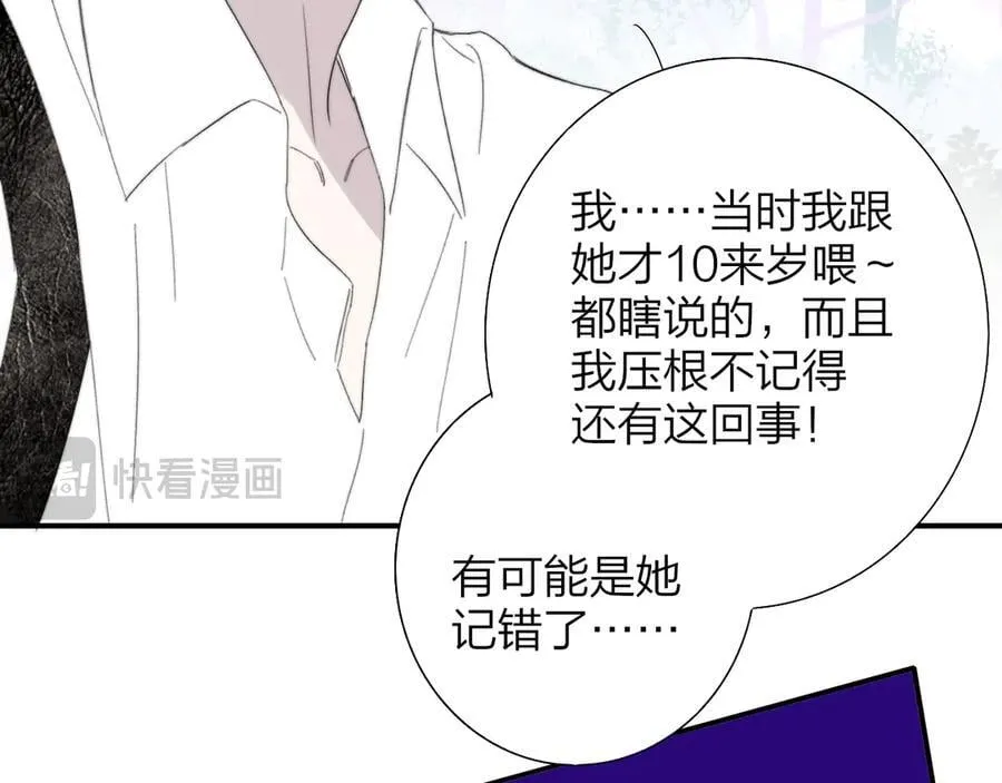 第90话 你可不能破了戒～76