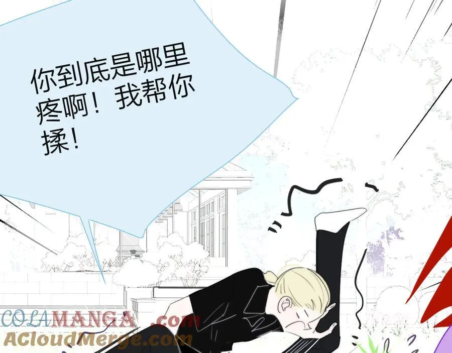 第91话 草地和他28