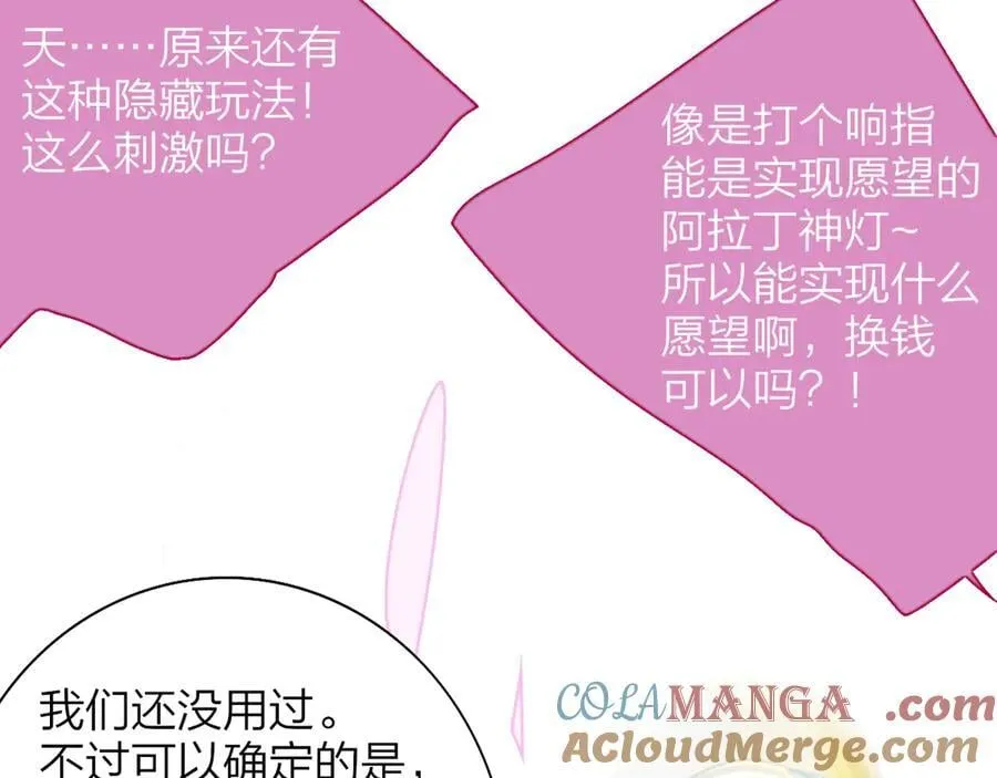 第92话 小王子喜欢小狐狸吗？60