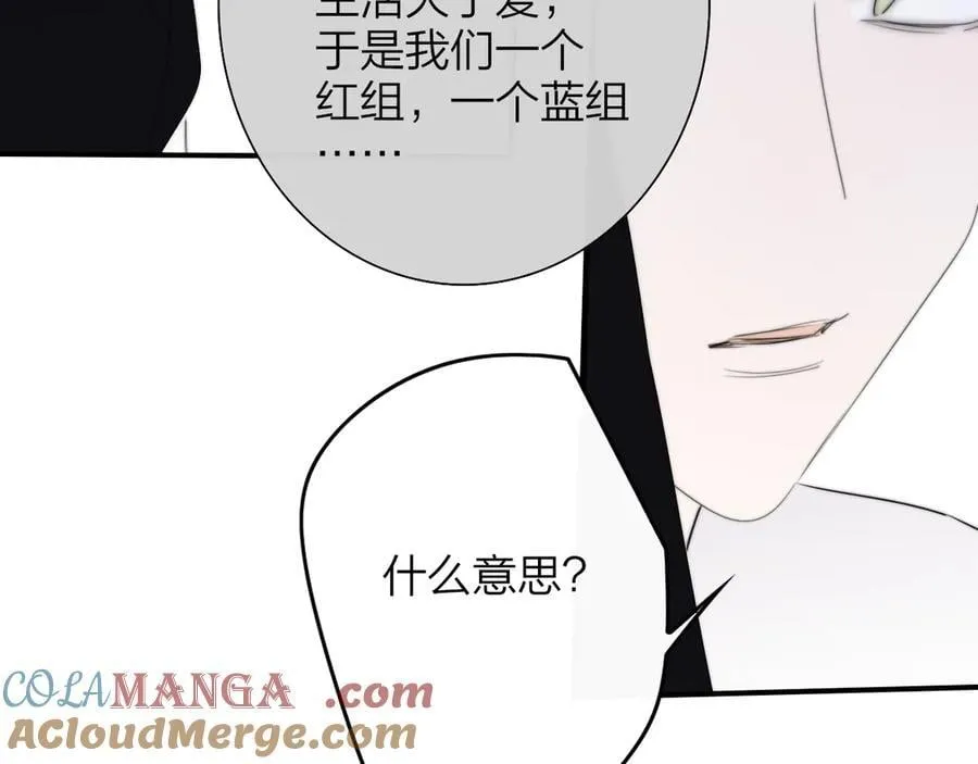 第89话 试探爱的虚实57