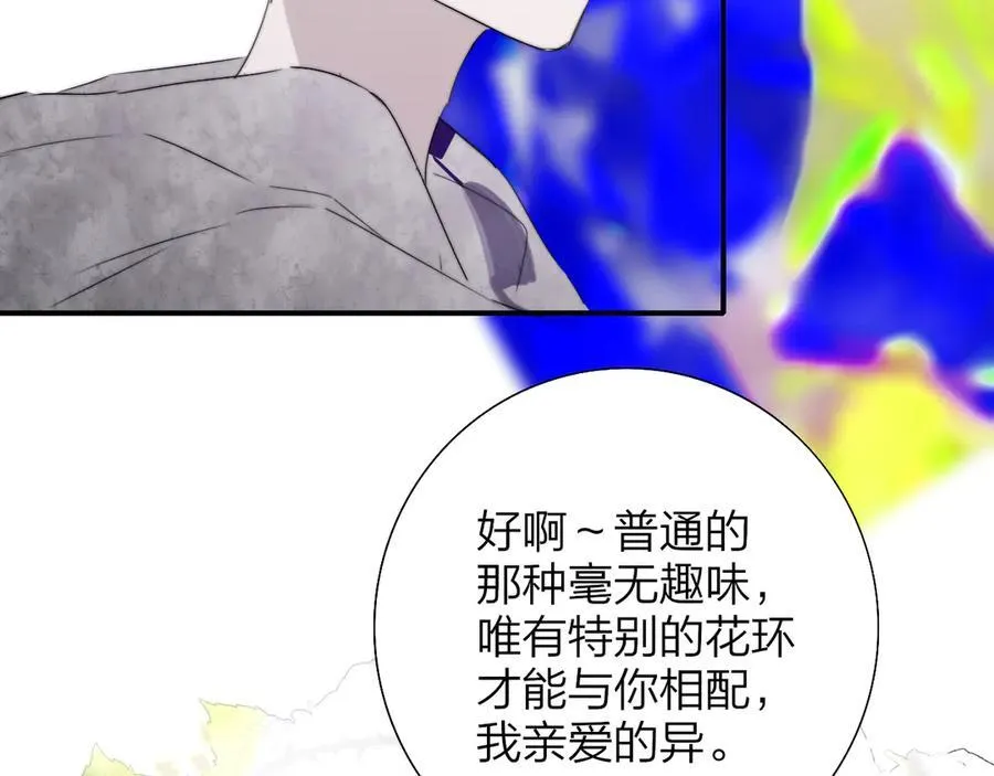 第92话 小王子喜欢小狐狸吗？17