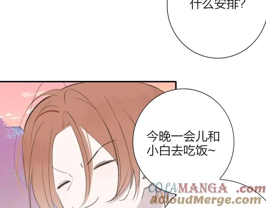 第93话 小男朋友～48