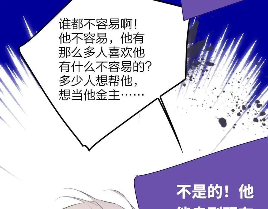 第89话 试探爱的虚实32