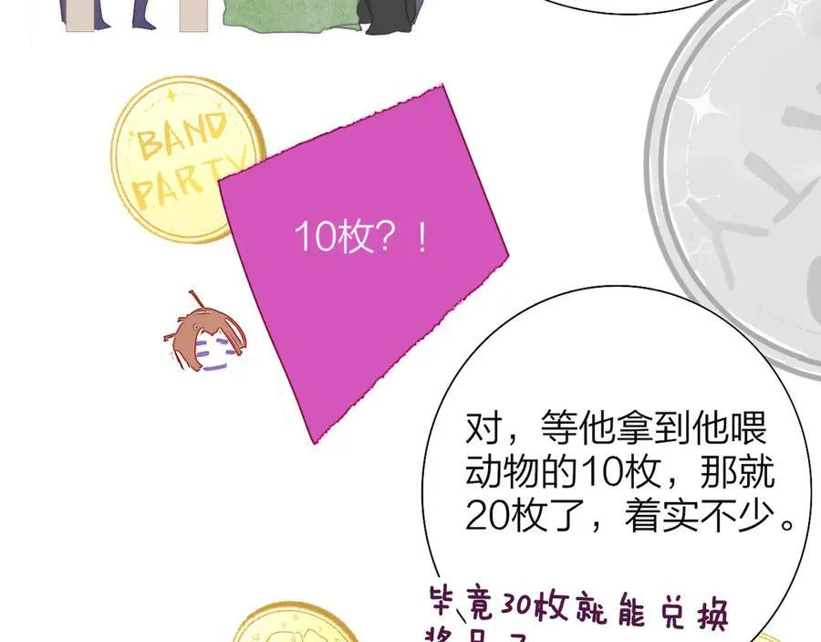 第91话 草地和他59