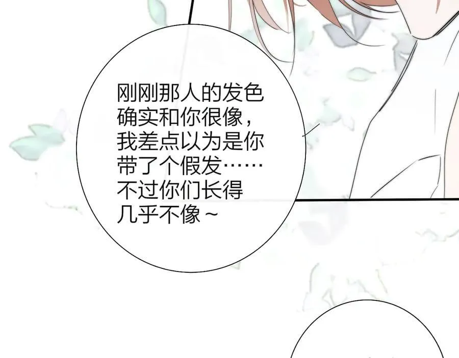 第94话 咖啡下毒？31