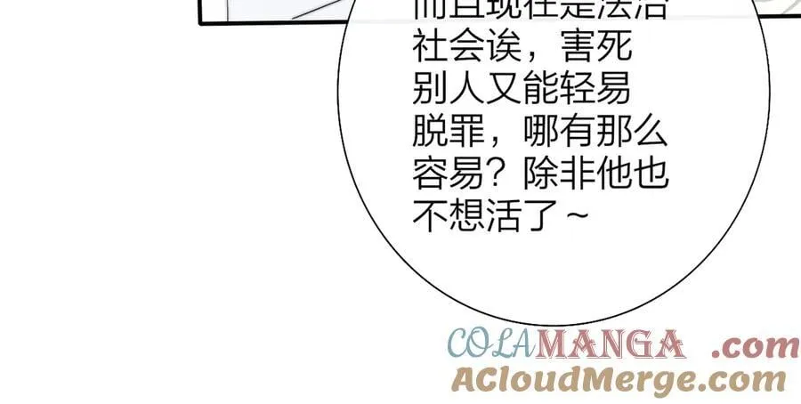第94话 咖啡下毒？36