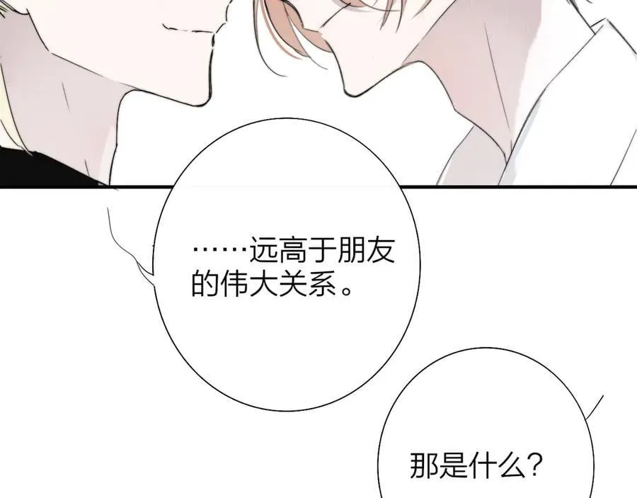 第93话 小男朋友～26
