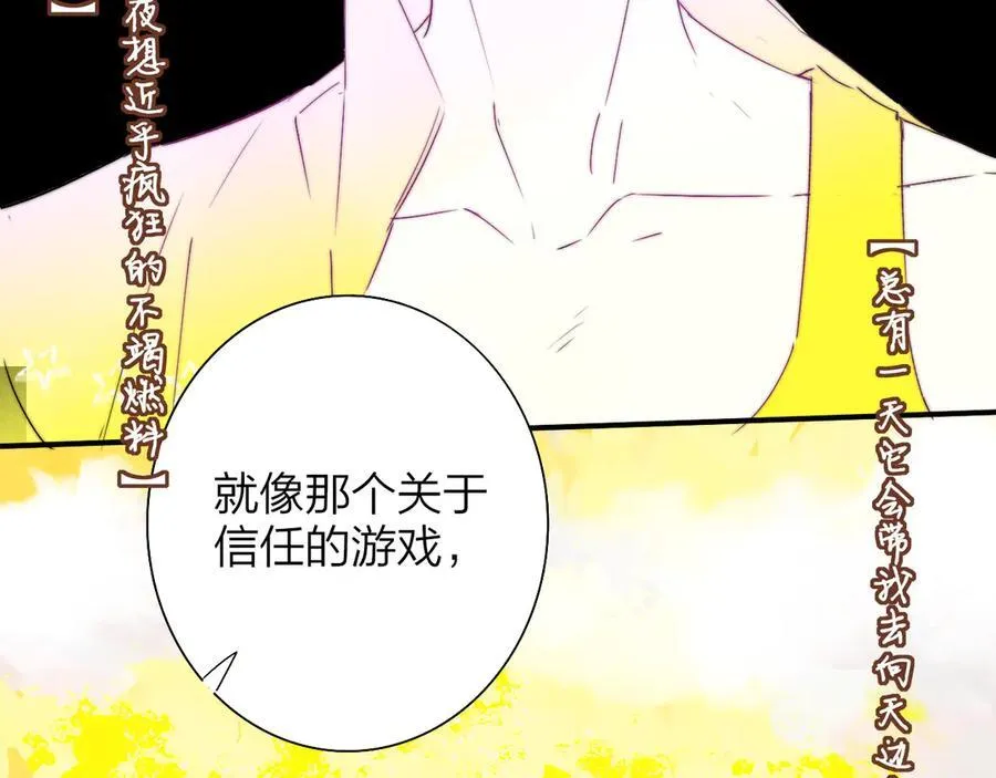 第88话 烟火般的你86