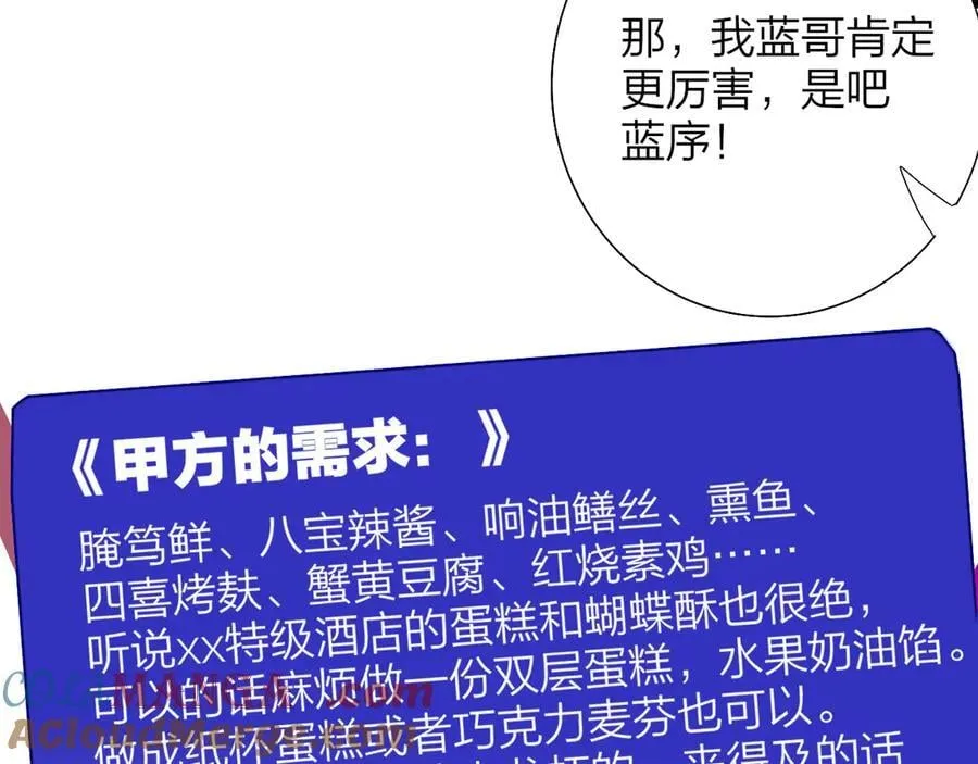 第92话 小王子喜欢小狐狸吗？76