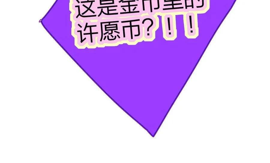 第92话 小王子喜欢小狐狸吗？55