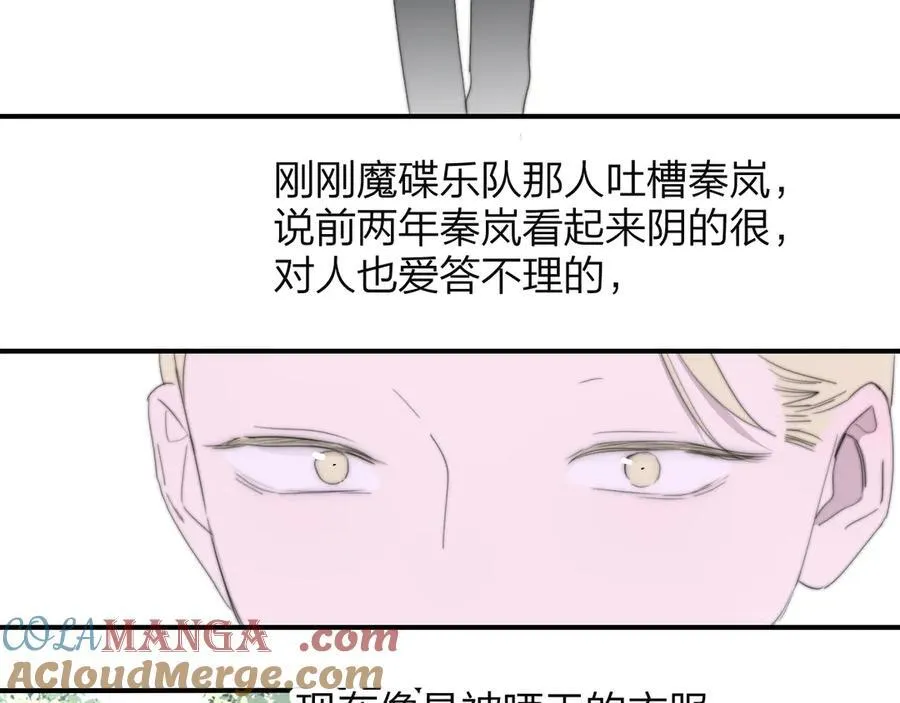 第91话 草地和他88