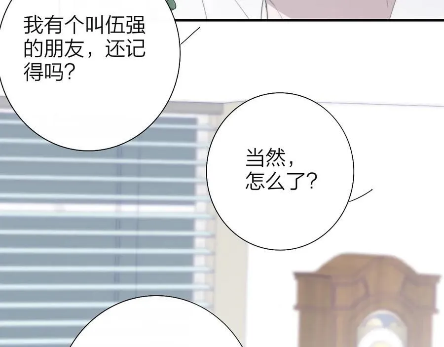 第91话 草地和他74