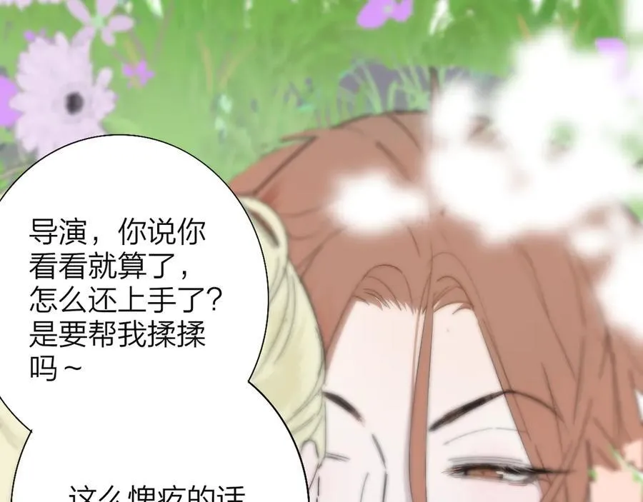 第91话 草地和他19