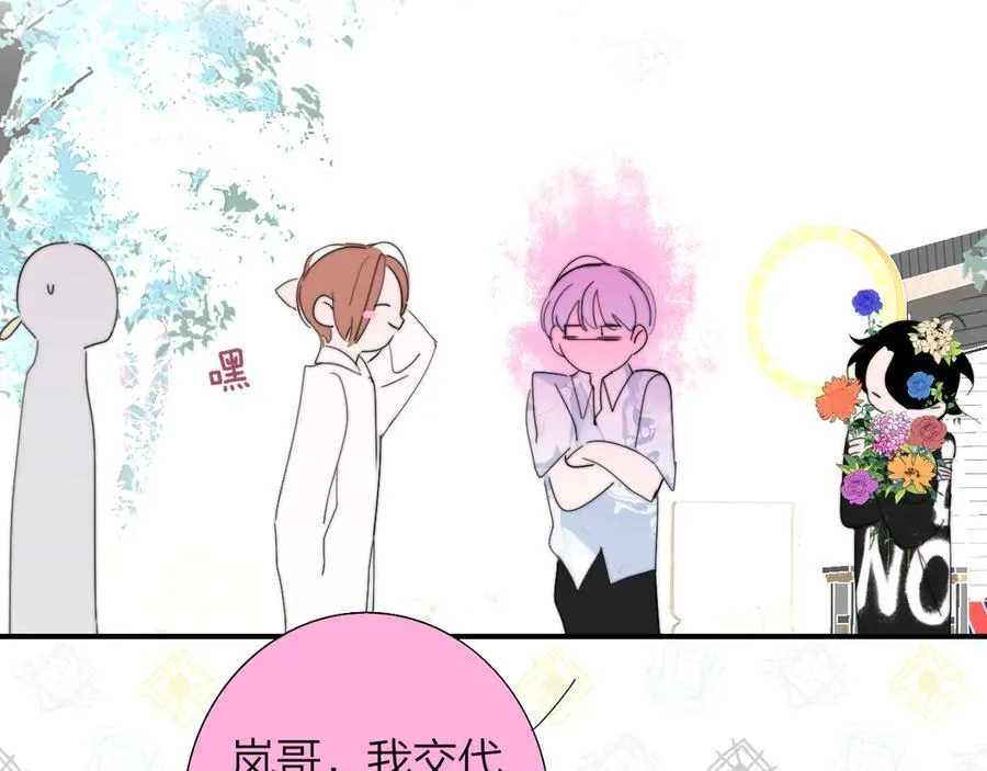 第91话 草地和他50