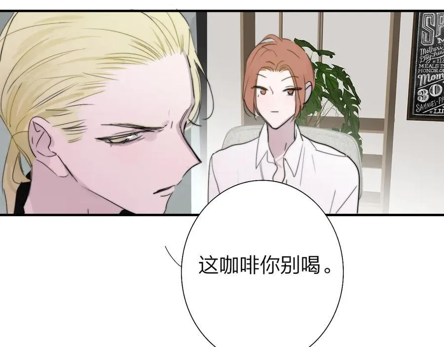 第94话 咖啡下毒？20
