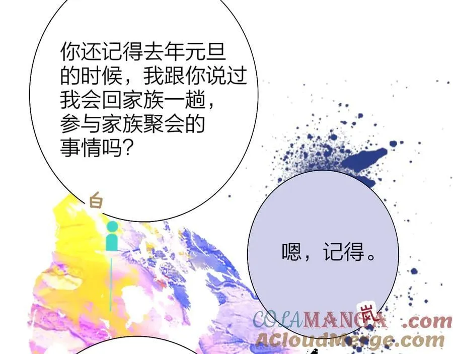第94话 咖啡下毒？39