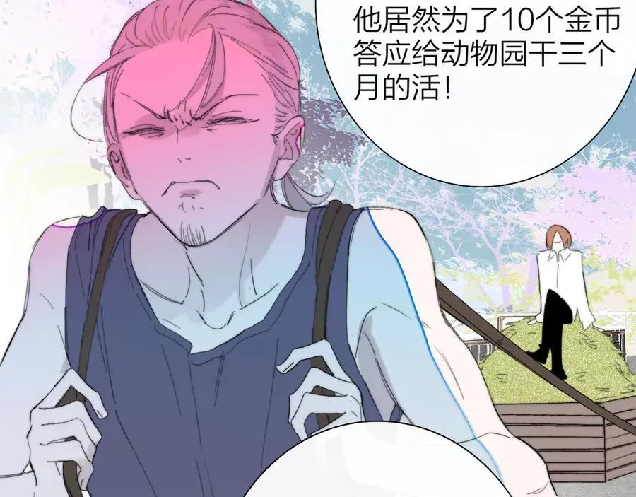 第91话 草地和他53