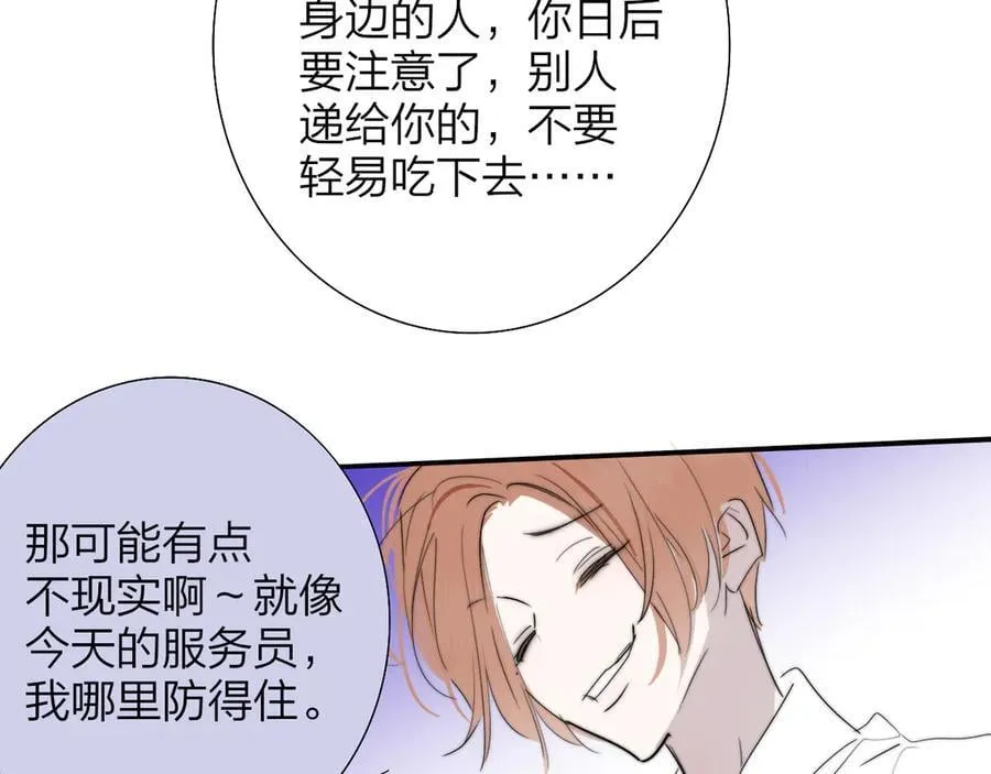 第94话 咖啡下毒？47