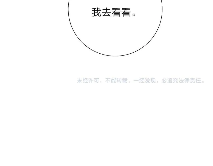 第94话 咖啡下毒？76