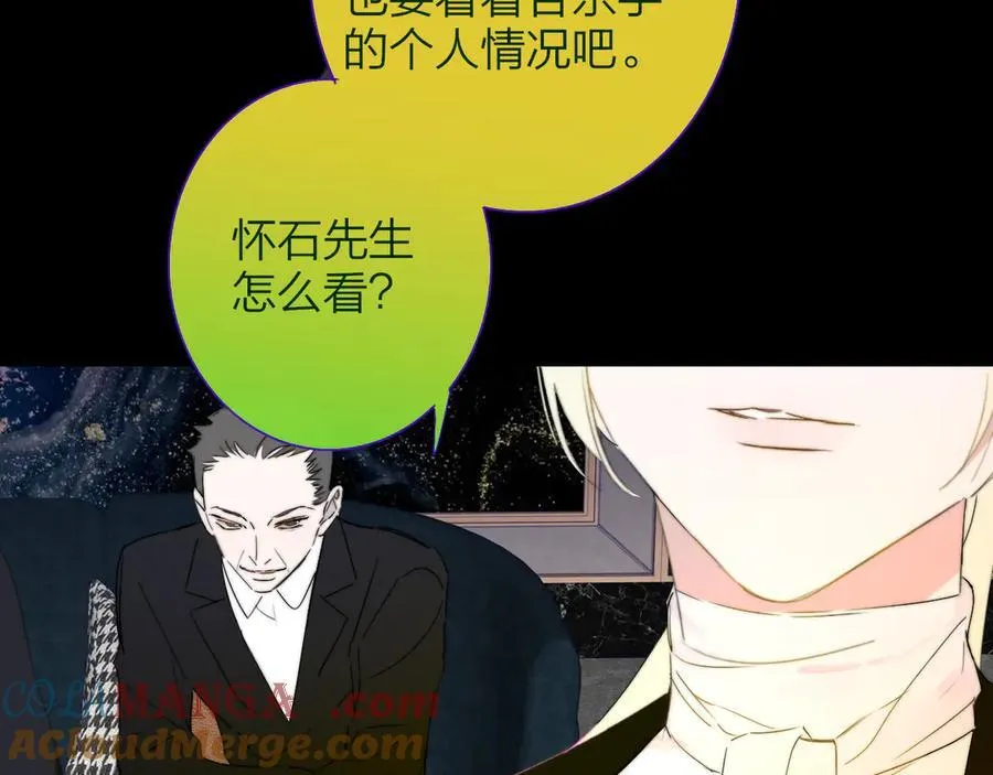 第89话 试探爱的虚实3