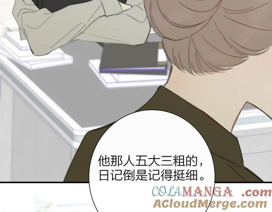 第91话 草地和他76