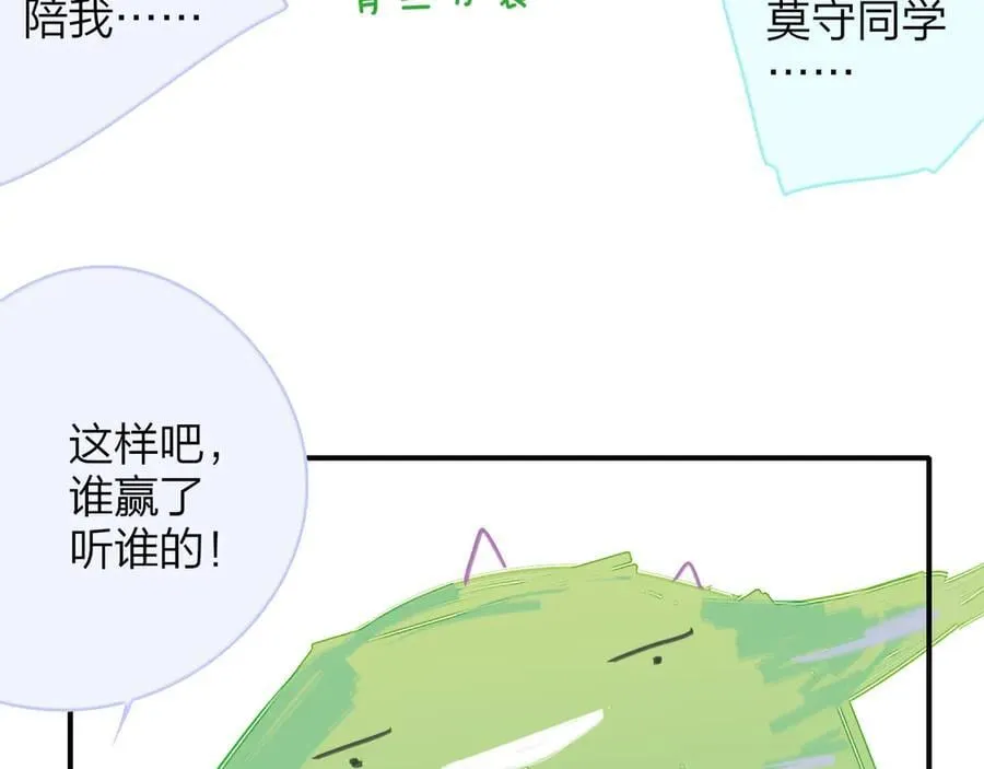 小剧场 阿毛与小怪兽119
