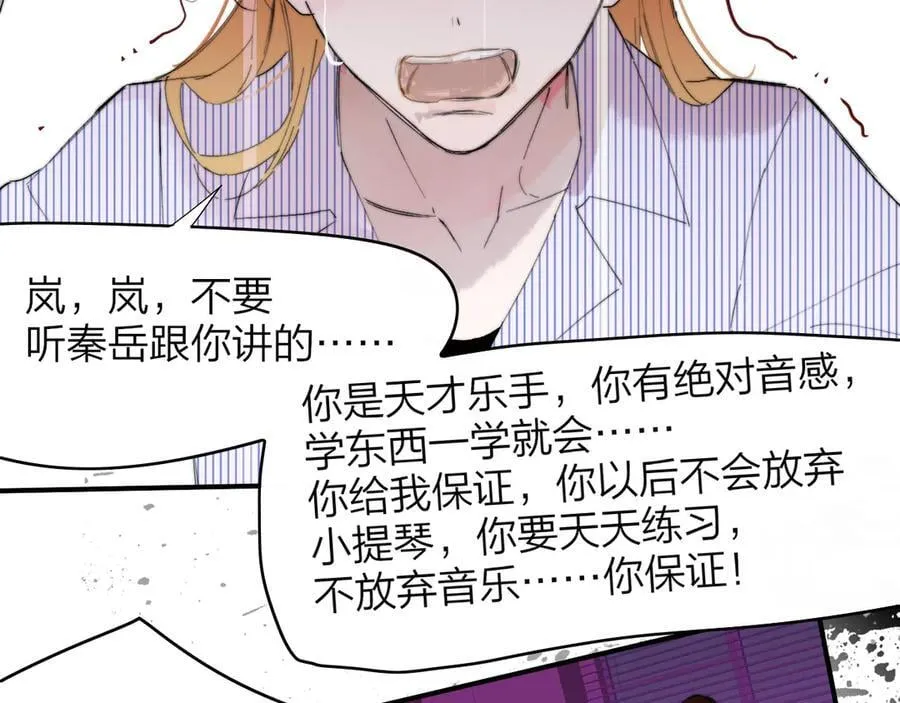 第87话 是因为喜欢吧77