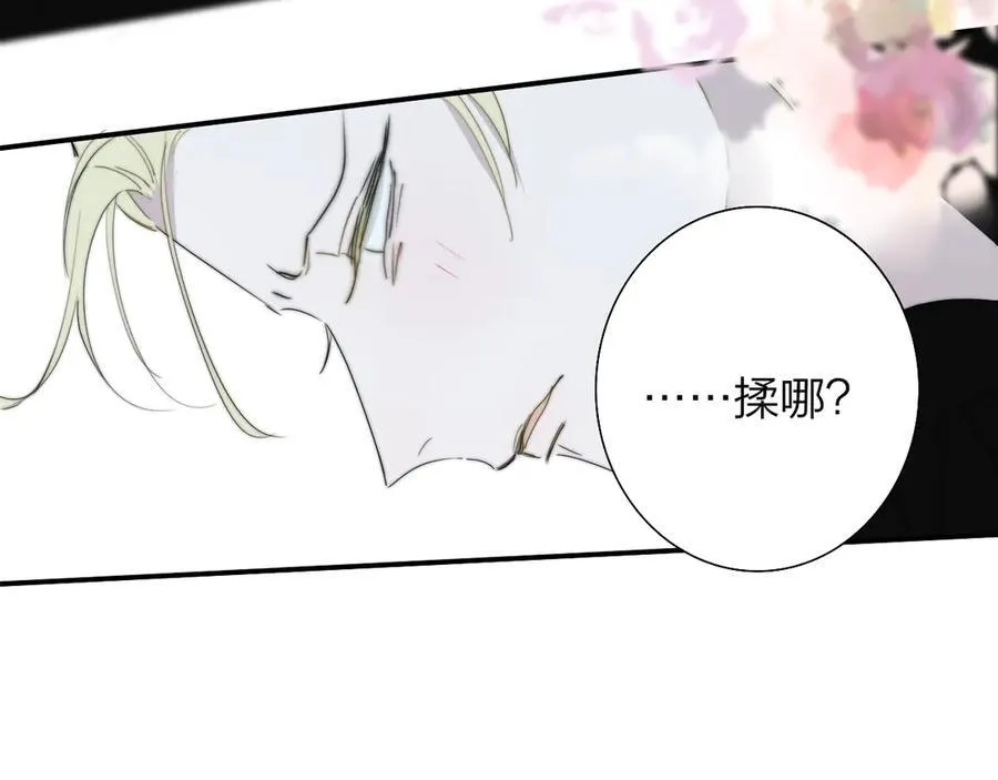 第91话 草地和他21