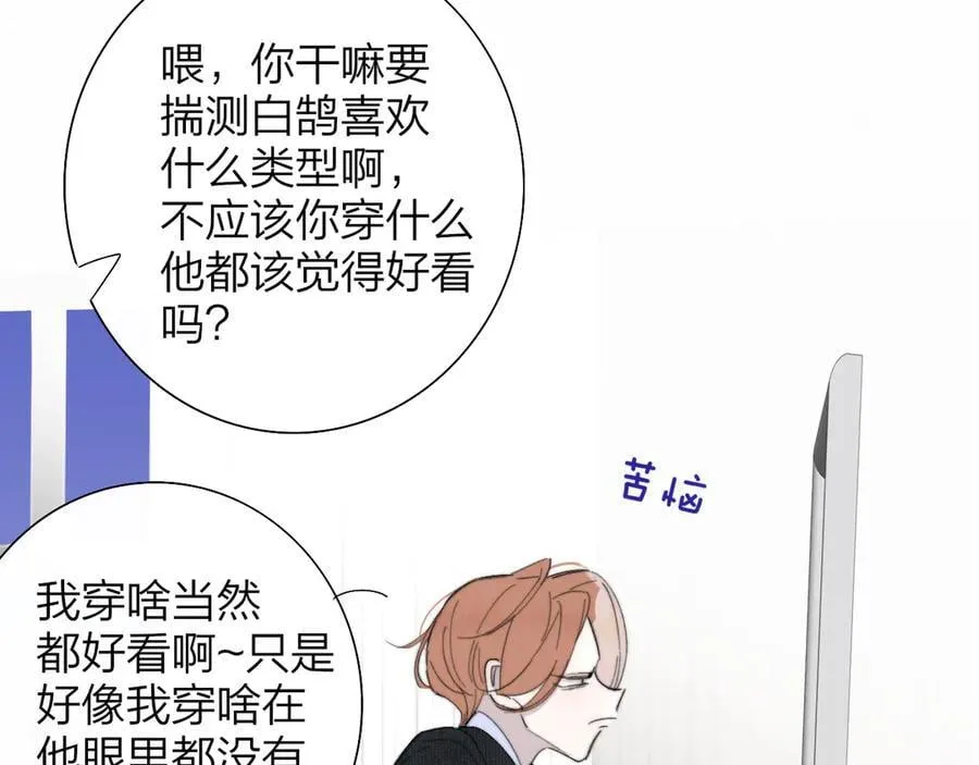 第90话 你可不能破了戒～31