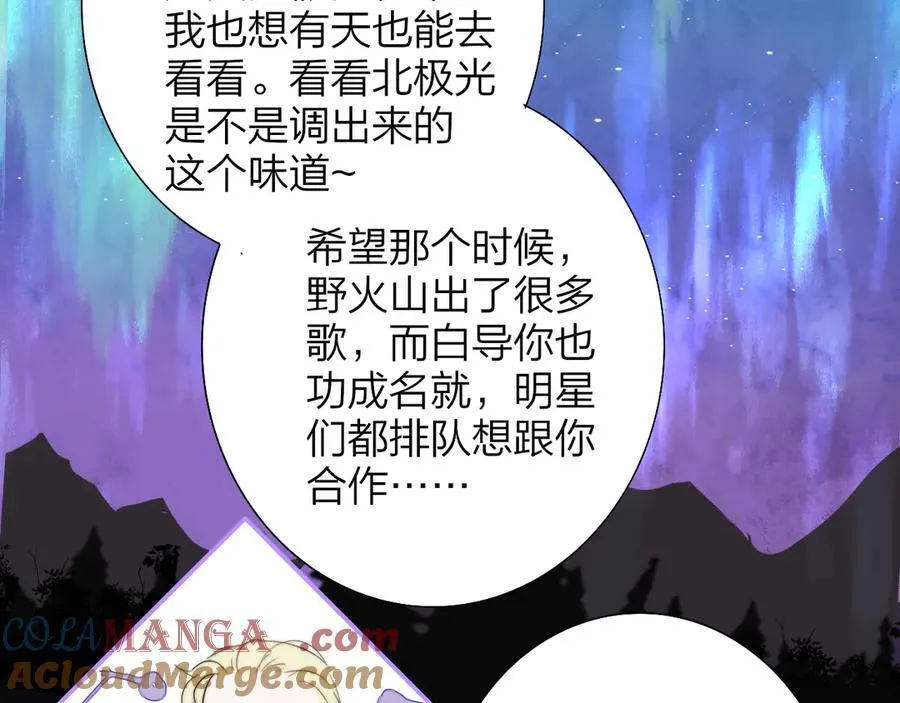 第95话 给你来一杯我的调酒57