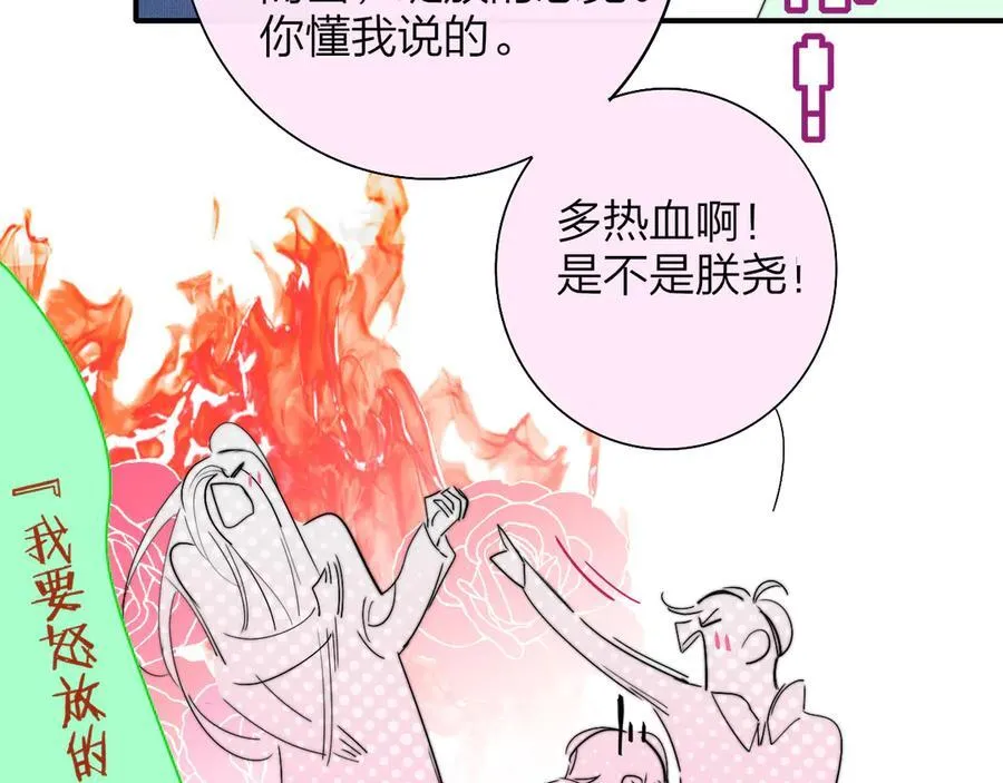第88话 烟火般的你57