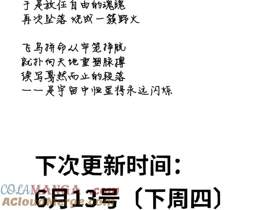 衍生曲MV《野火》8