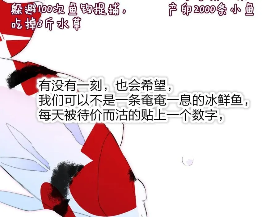 第87话 是因为喜欢吧58