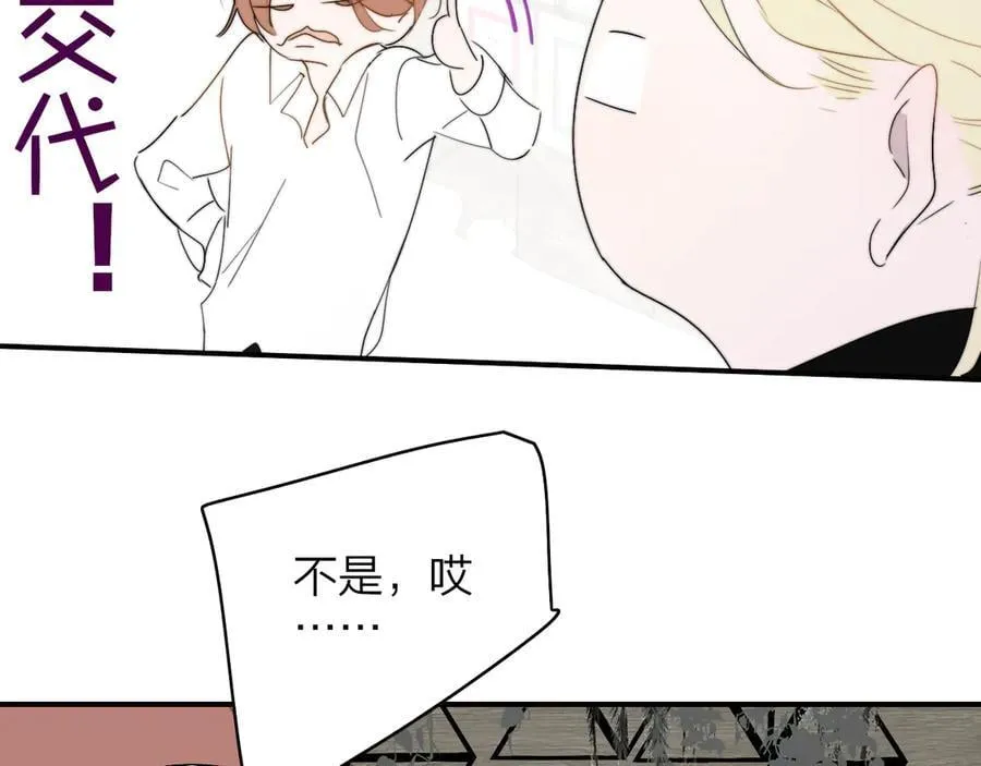 第93话 小男朋友～5