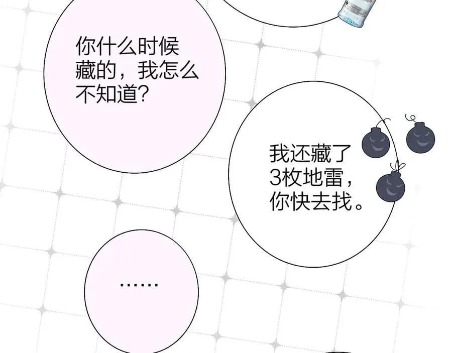第95话 给你来一杯我的调酒43