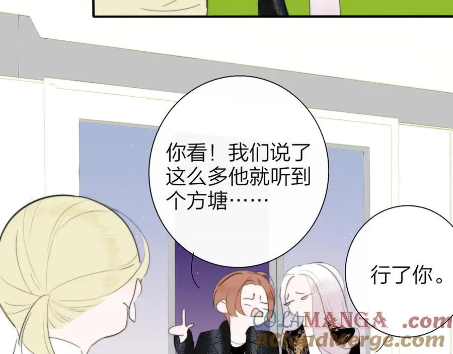 第89话 试探爱的虚实72