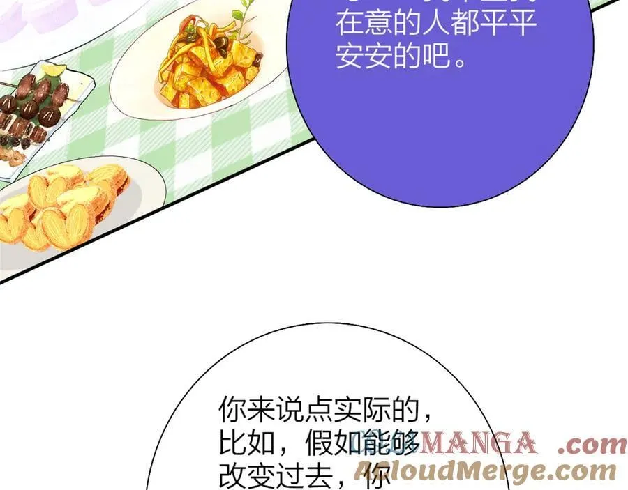 第92话 小王子喜欢小狐狸吗？84