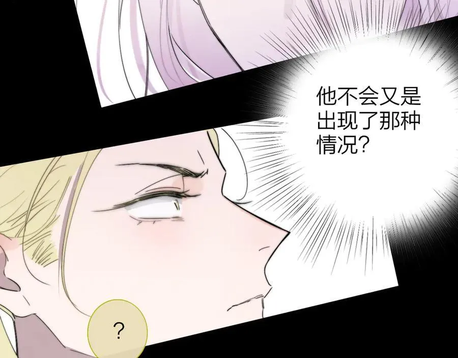 第88话 烟火般的你13