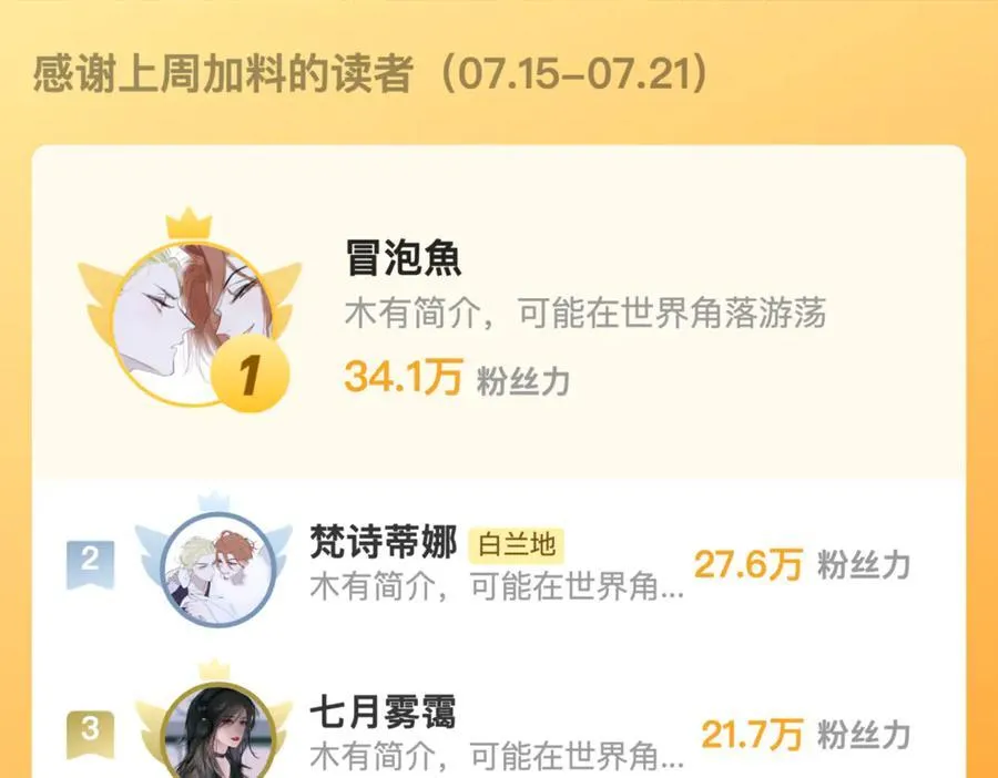 第92话 小王子喜欢小狐狸吗？98