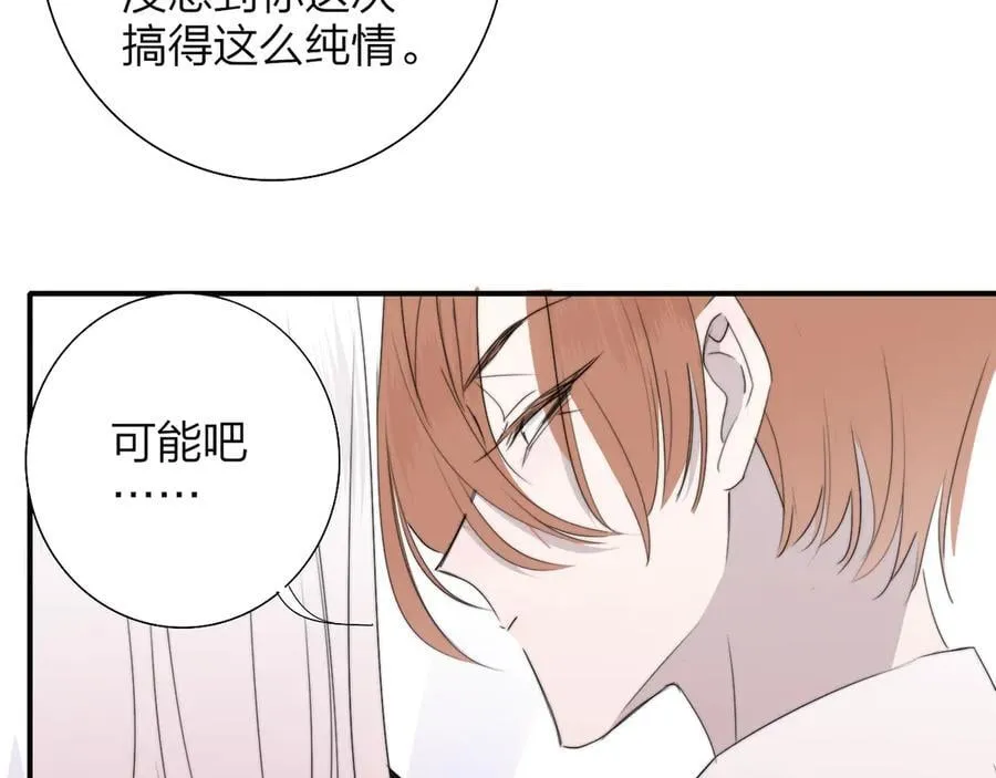 第93话 小男朋友～55