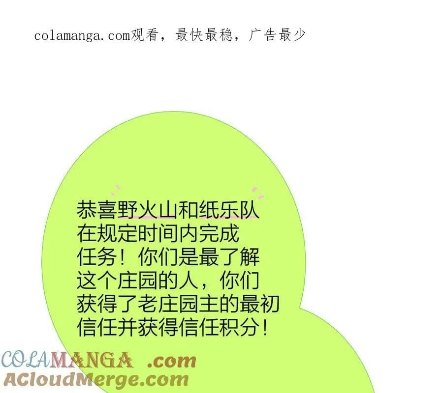 第92话 小王子喜欢小狐狸吗？0