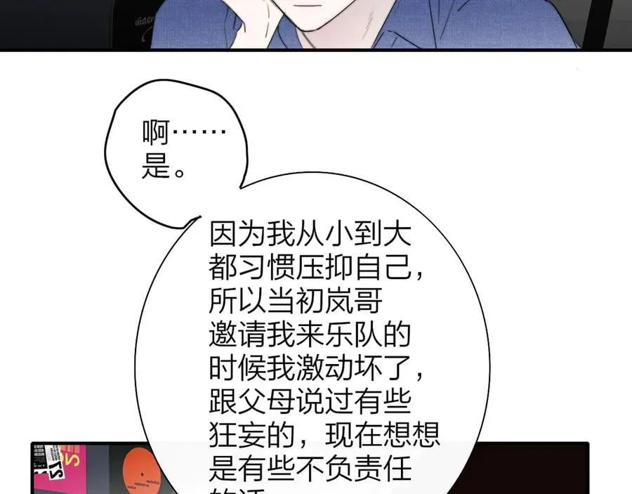 第88话 烟火般的你51