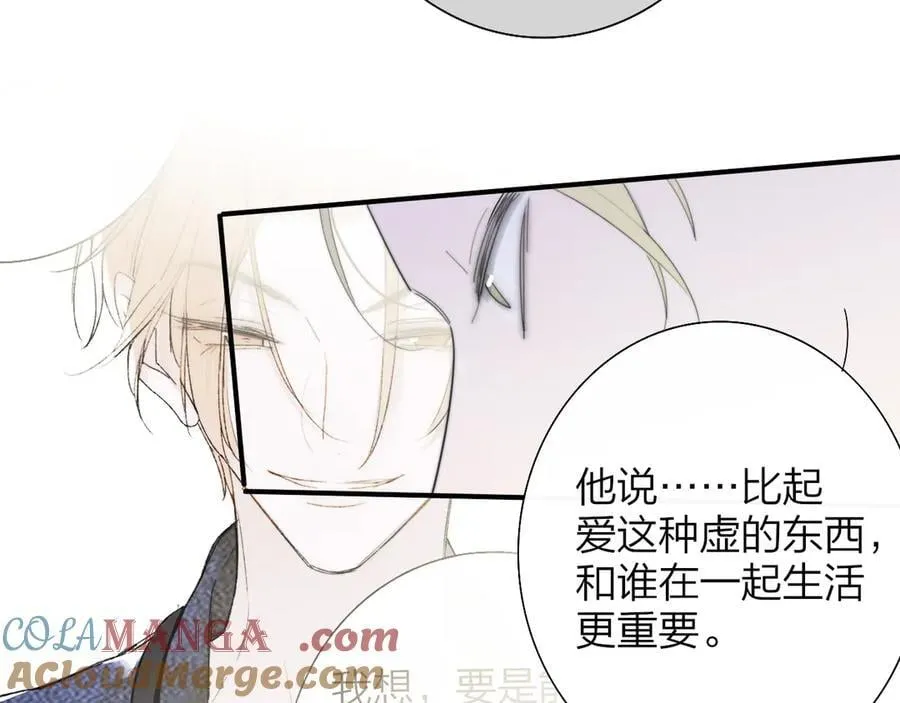 第89话 试探爱的虚实54