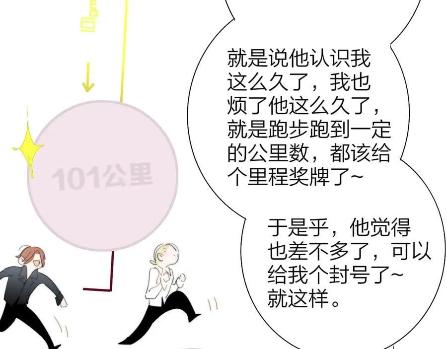 第89话 试探爱的虚实67