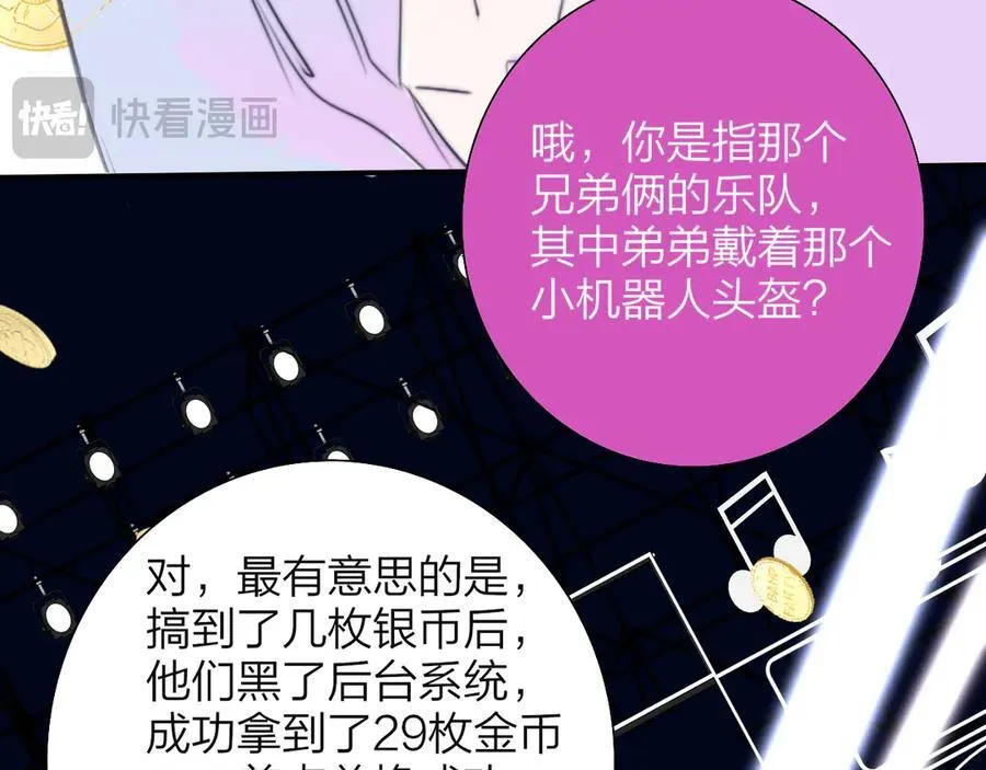 第91话 草地和他63