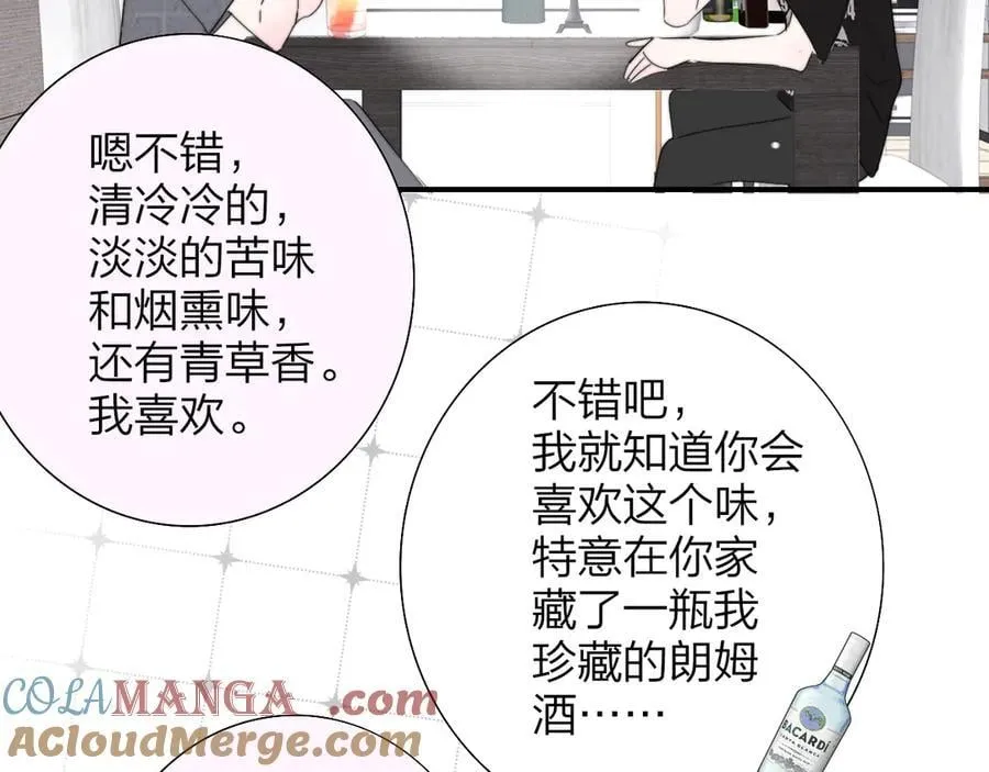 第95话 给你来一杯我的调酒42